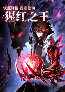 鲸落之城 完结漫画改编动画在线观看